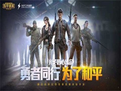 吃雞平板超廣角截圖