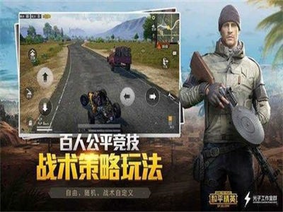 吃雞平板超廣角截圖