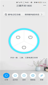 歐堡物聯(lián)截圖