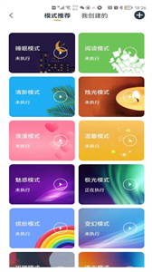 歐堡物聯(lián)截圖