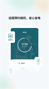 森歌智慧廚房截圖