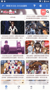 次元社動(dòng)漫截圖