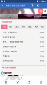 次元社動(dòng)漫截圖