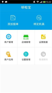 京東收銀BD截圖
