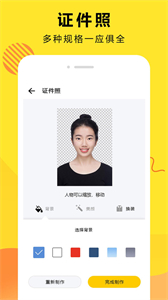 扣圖截圖