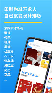 海報制作大師