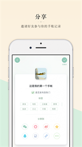 抹茶手賬