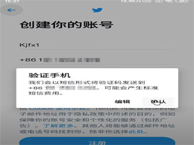 Twitter2023安卓版