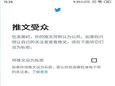 Twitter2023安卓版