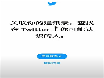 Twitter2023安卓版