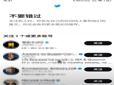 Twitter2023安卓版