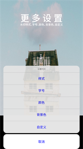 時空相機截圖