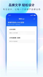 魚(yú)爪logo設(shè)計(jì)生成器截圖