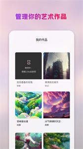 StyleArt截圖