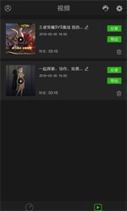 超級(jí)錄屏截圖