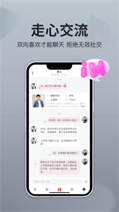 即戀截圖