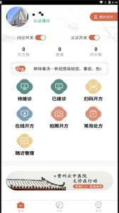 云中醫(yī)院