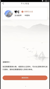 云中醫(yī)院截圖