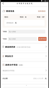 云中醫(yī)院截圖