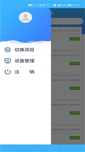 爍云醫(yī)助截圖