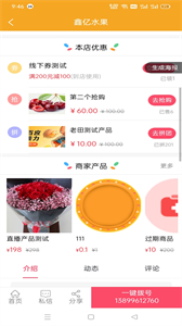 掌通同城截圖