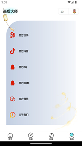 博麟畫質(zhì)大師專業(yè)版