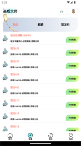 博麟畫質(zhì)大師專業(yè)版截圖