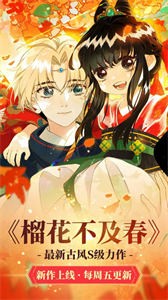 含星漫畫(huà)截圖