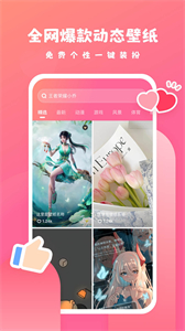 可心壁紙