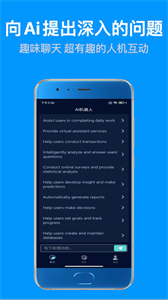 天启Ai机器人截图