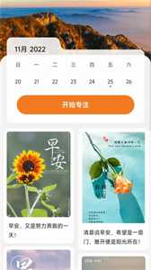 威風(fēng)充電壁紙截圖