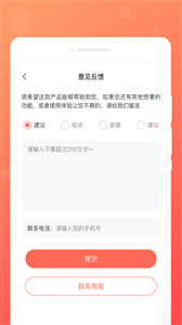 順心備忘錄截圖
