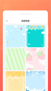 順心備忘錄截圖