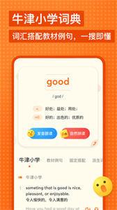 有道少兒詞典截圖
