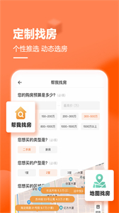 幸福里房源截圖
