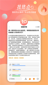 工知截圖
