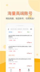 租號(hào)塔上號(hào)器