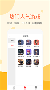 租號(hào)塔上號(hào)器截圖
