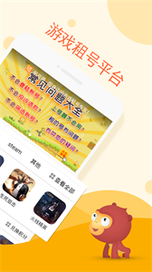 租號(hào)塔上號(hào)器截圖