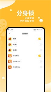 多開(kāi)分身有術(shù)截圖