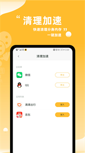 多開(kāi)分身有術(shù)截圖