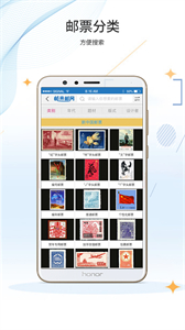 郵來郵網(wǎng)截圖