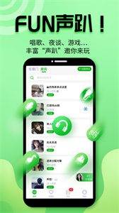 聲趣語(yǔ)音社交