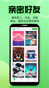 聲趣語(yǔ)音社交截圖