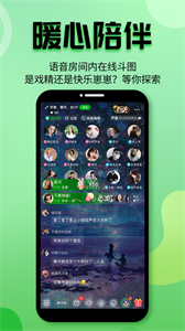 聲趣語(yǔ)音社交截圖