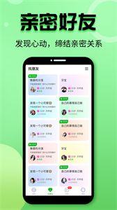 聲趣語(yǔ)音社交截圖
