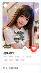 碰喲交友截圖