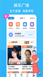 閑趣島中老年交友截圖