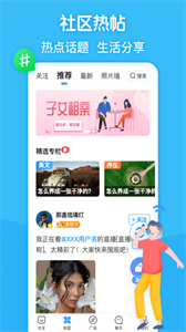 閑趣島中老年交友截圖