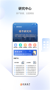 中吳房產(chǎn)網(wǎng)截圖